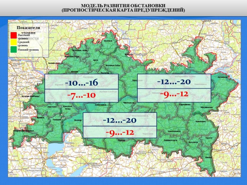 Ежедневный оперативный прогноз возникновения и развития чрезвычайных ситуаций на территории Республики Татарстан на 07.01.2021 г.