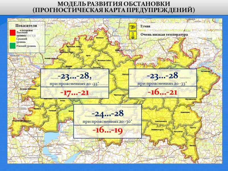 Ежедневный оперативный прогноз возникновения и развития чрезвычайных ситуаций на территории Республики Татарстан на 19.01.2021 г.