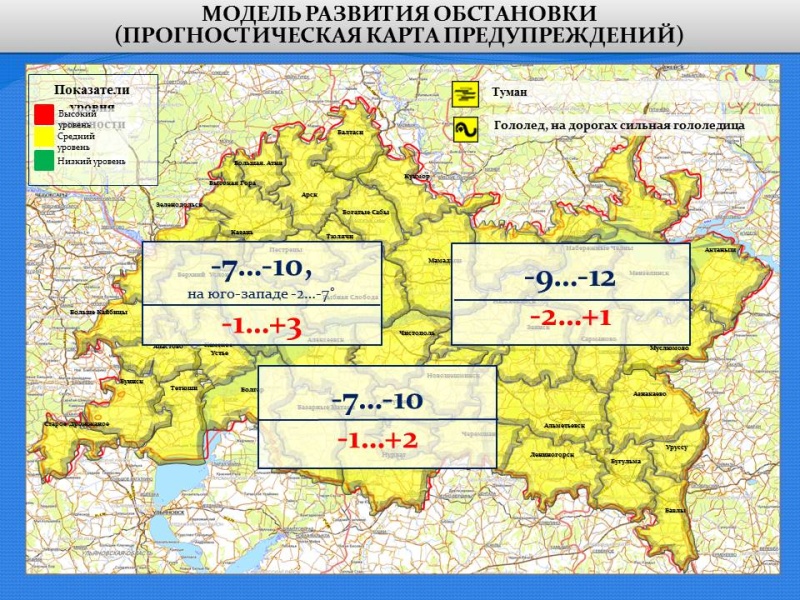 Ежедневный оперативный прогноз возникновения и развития чрезвычайных ситуаций на территории Республики Татарстан на 24.01.2021 г.