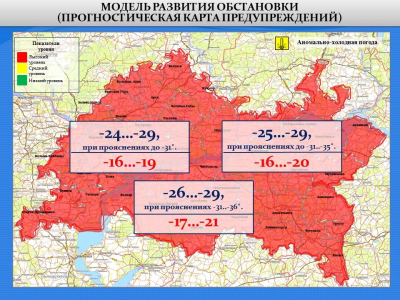 Ежедневный оперативный прогноз возникновения и развития чрезвычайных ситуаций на территории Республики Татарстан на 18.02.2021 г.