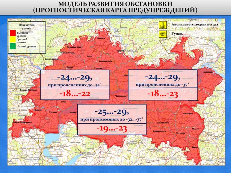 Ежедневный оперативный прогноз возникновения и развития чрезвычайных ситуаций на территории Республики Татарстан на 22.02.2021 г.