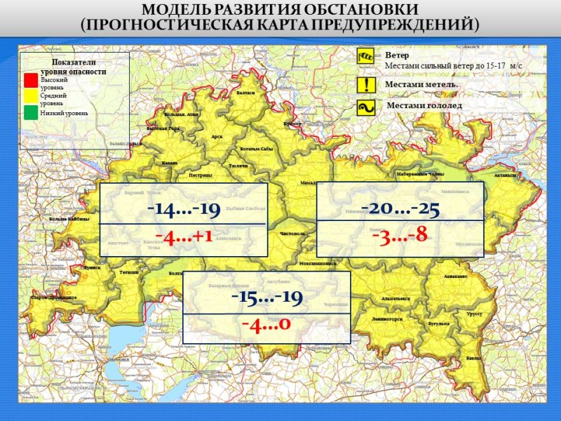 Ежедневный оперативный прогноз возникновения и развития чрезвычайных ситуаций на территории Республики Татарстан на 02.03.2021 г.