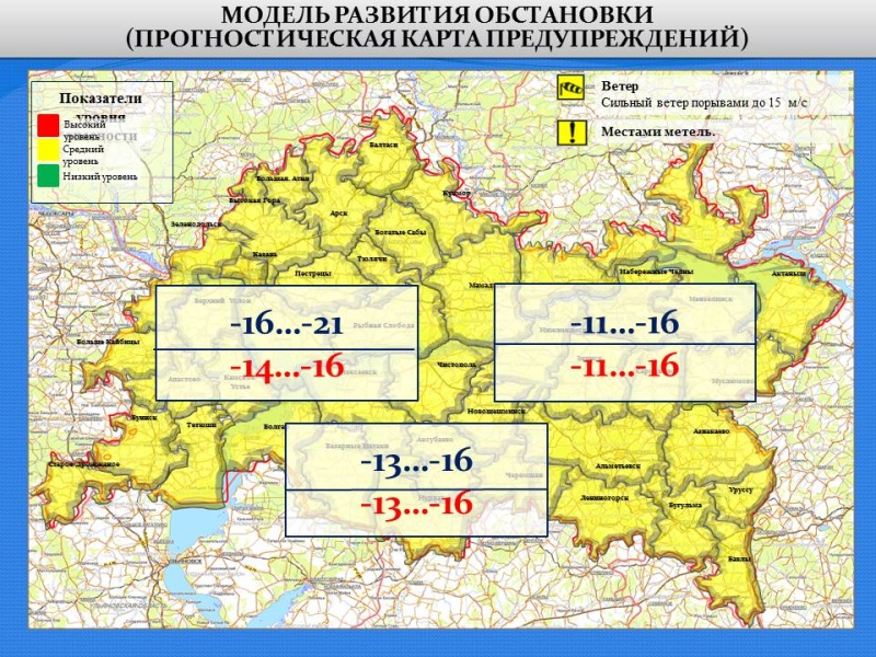 Ежедневный оперативный прогноз возникновения и развития чрезвычайных ситуаций на территории Республики Татарстан на 10.03.2021 г.