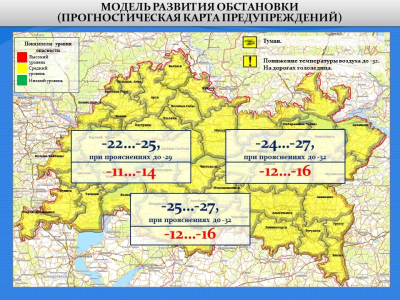 Ежедневный оперативный прогноз возникновения и развития чрезвычайных ситуаций на территории Республики Татарстан на 11.03.2021 г.