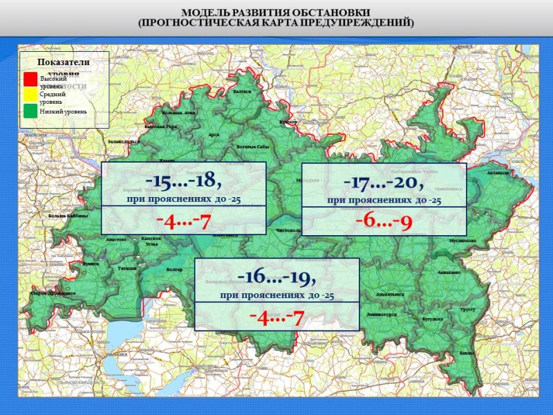 Ежедневный оперативный прогноз возникновения и развития чрезвычайных ситуаций на территории Республики Татарстан на 13.03.2021 г.