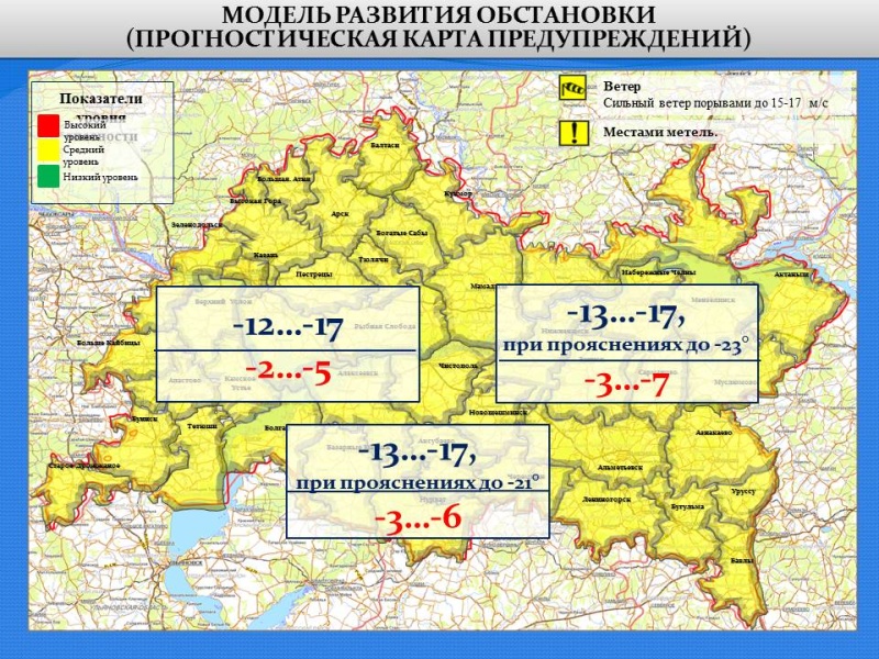 Ежедневный оперативный прогноз возникновения и развития чрезвычайных ситуаций на территории Республики Татарстан на 14.03.2021 г.