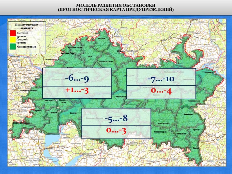 Ежедневный оперативный прогноз возникновения и развития чрезвычайных ситуаций на территории Республики Татарстан на 21.03.2021 г.