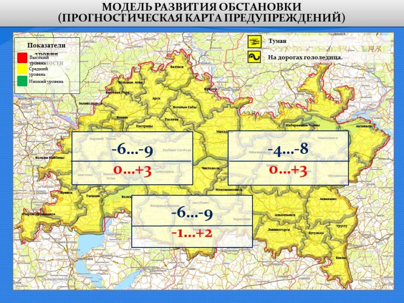 Ежедневный оперативный прогноз возникновения и развития чрезвычайных ситуаций на территории Республики Татарстан на 24.03.2021 г.