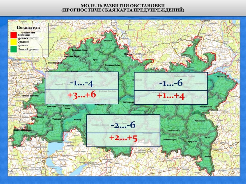 Ежедневный оперативный прогноз возникновения и развития чрезвычайных ситуаций на территории Республики Татарстан на 28.03.2021 г.