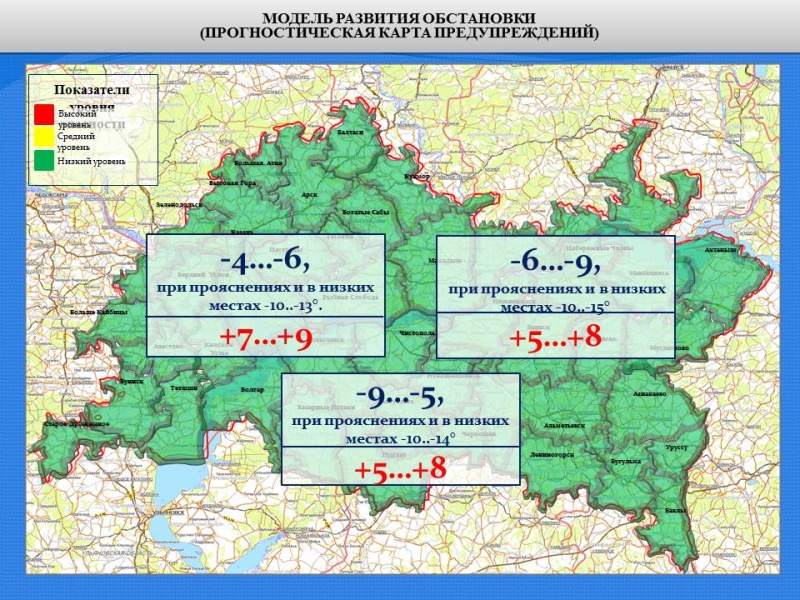 Ежедневный оперативный прогноз возникновения и развития чрезвычайных ситуаций на территории Республики Татарстан на 30.03.2021 г.