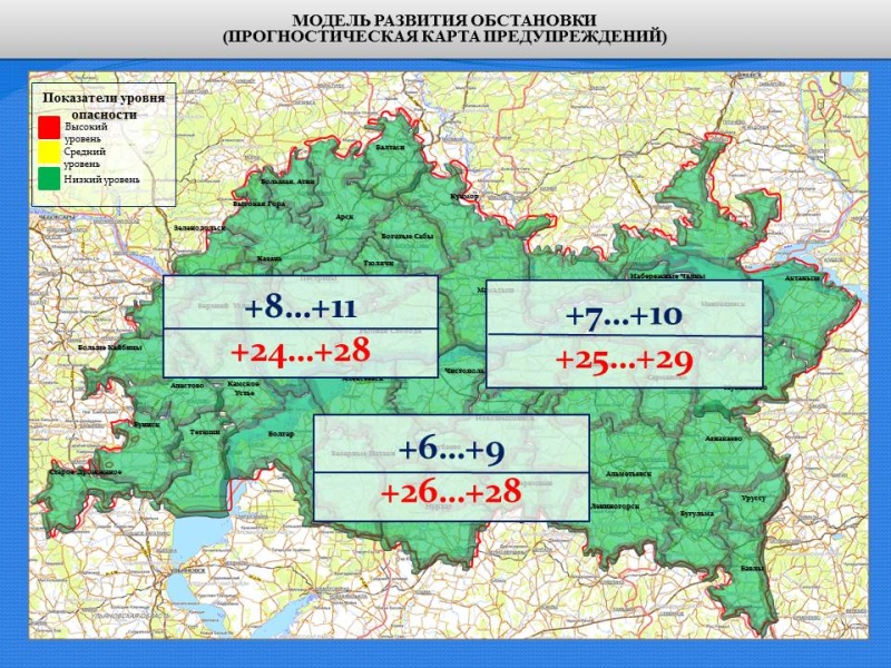 Ежедневный оперативный прогноз возникновения и развития чрезвычайных ситуаций на территории Республики Татарстан на 28.05.2021 г.