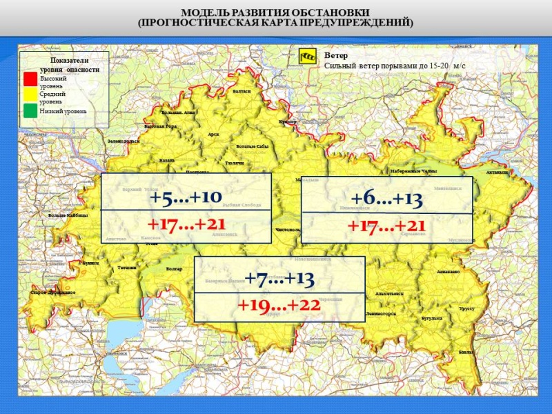 Ежедневный оперативный прогноз возникновения и развития чрезвычайных ситуаций на территории Республики Татарстан на 03.06.2021 г.