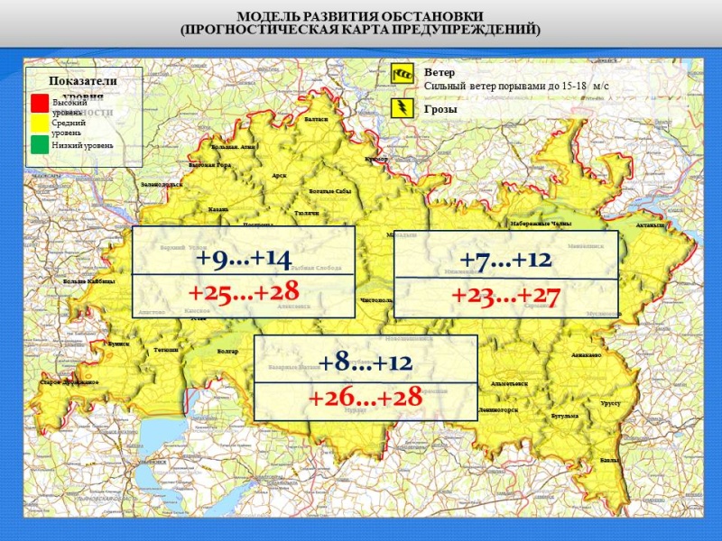 Ежедневный оперативный прогноз возникновения и развития чрезвычайных ситуаций на территории Республики Татарстан на 07.06.2021 г.