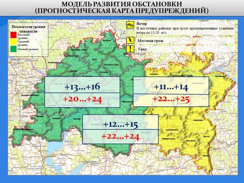 Ежедневный оперативный прогноз возникновения и развития чрезвычайных ситуаций на территории Республики Татарстан на 23.07.2021 г.