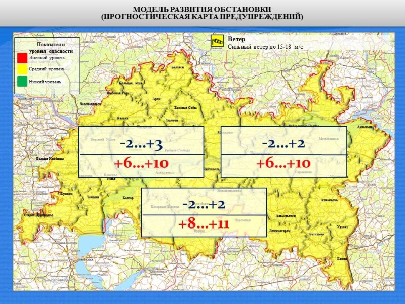 Ежедневный оперативный прогноз возникновения и развития чрезвычайных ситуаций на территории Республики Татарстан на 28.09.2021 г.