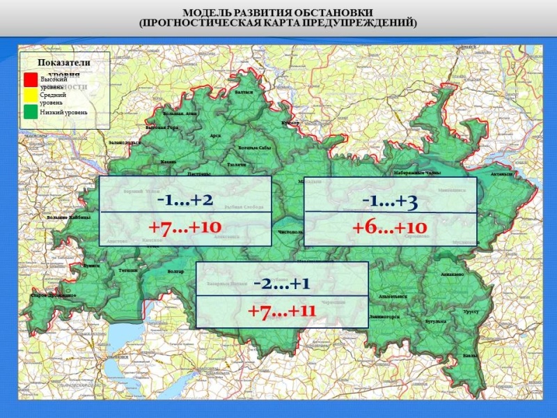 Ежедневный оперативный прогноз возникновения и развития чрезвычайных ситуаций на территории Республики Татарстан на 29.09.2021 г.