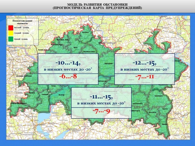 Ежедневный оперативный прогноз возникновения и развития чрезвычайных ситуаций на территории Республики Татарстан на 13.12.2021 г.