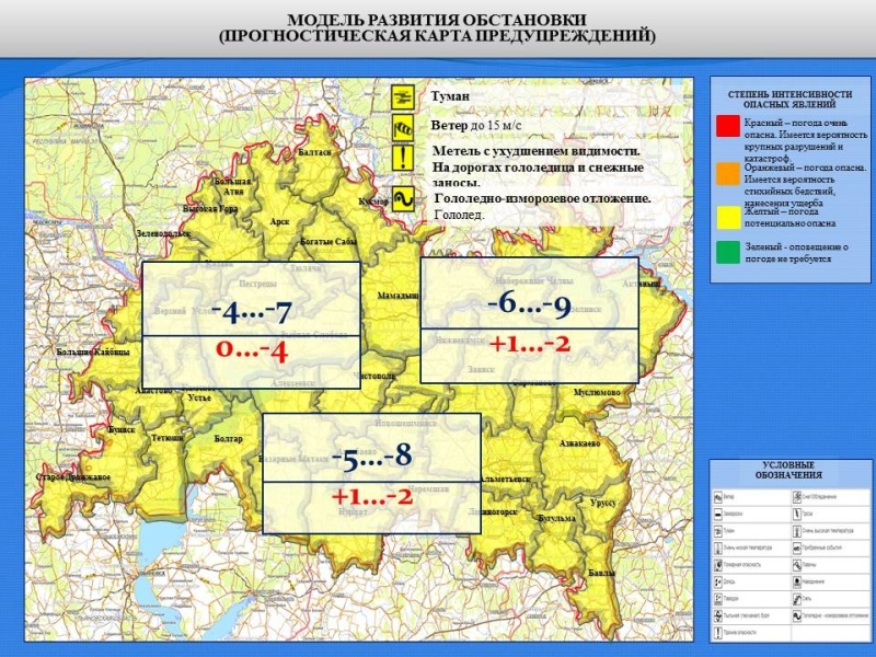 Ежедневный оперативный прогноз возникновения и развития чрезвычайных ситуаций на территории Республики Татарстан на 07.01.2022 г.