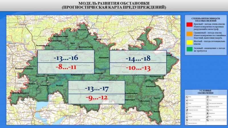 Ежедневный оперативный прогноз возникновения и развития чрезвычайных ситуаций на территории Республики Татарстан на 16.01.2022 г.