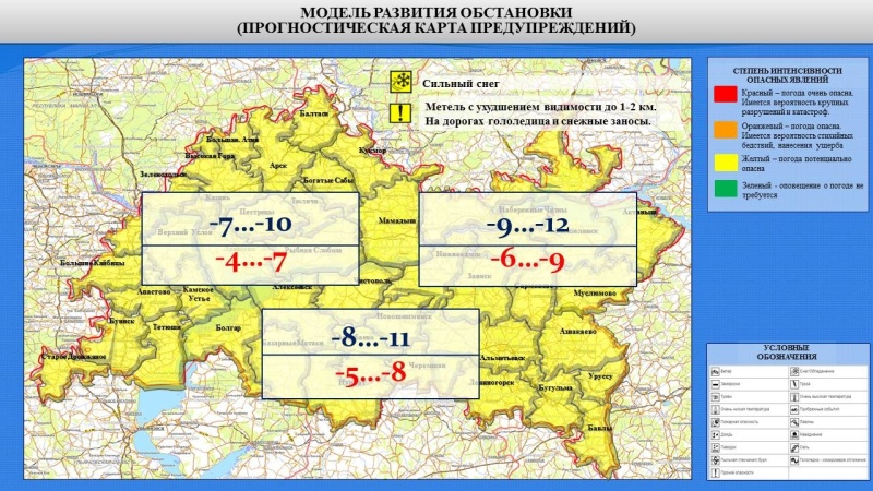 Ежедневный оперативный прогноз возникновения и развития чрезвычайных ситуаций на территории Республики Татарстан на 23.01.2022 г.