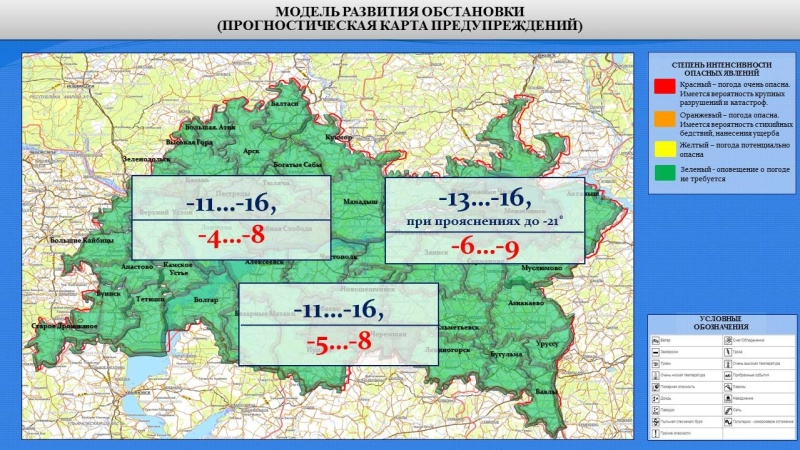 Ежедневный оперативный прогноз возникновения и развития чрезвычайных ситуаций на территории Республики Татарстан на 30.01.2022 г.