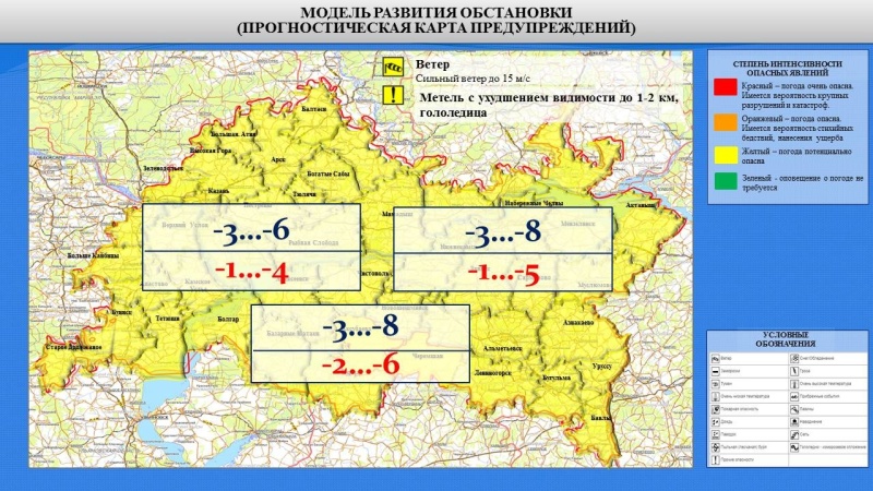 Ежедневный оперативный прогноз возникновения и развития чрезвычайных ситуаций на территории Республики Татарстан на 02.02.2022 г.