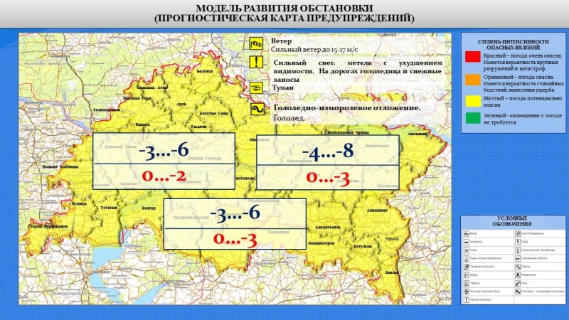 Ежедневный оперативный прогноз возникновения и развития чрезвычайных ситуаций на территории Республики Татарстан на 03.02.2022 г.