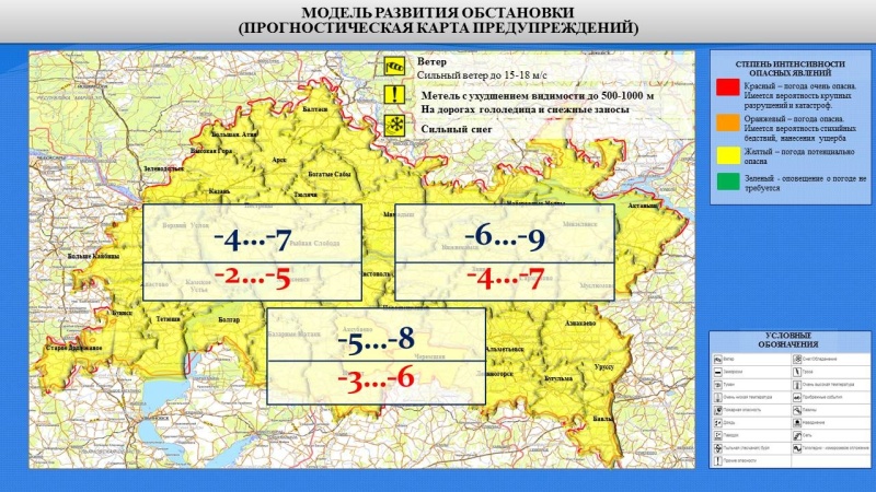 Ежедневный оперативный прогноз возникновения и развития чрезвычайных ситуаций на территории Республики Татарстан на 10.02.2022 г.