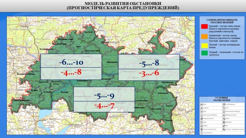 Ежедневный оперативный прогноз возникновения и развития чрезвычайных ситуаций на территории Республики Татарстан на 13.02.2022 г.