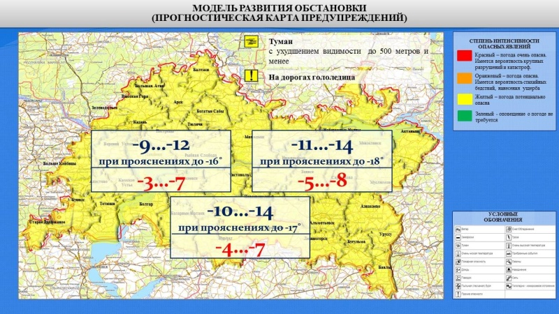 Ежедневный оперативный прогноз возникновения и развития чрезвычайных ситуаций на территории Республики Татарстан на 14.02.2022 г.