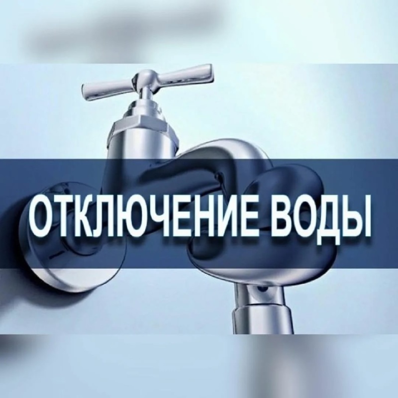 Аварийное отключение водопровода холодного водоснабжения  в городе Зеленодольске Республики Татарстан.