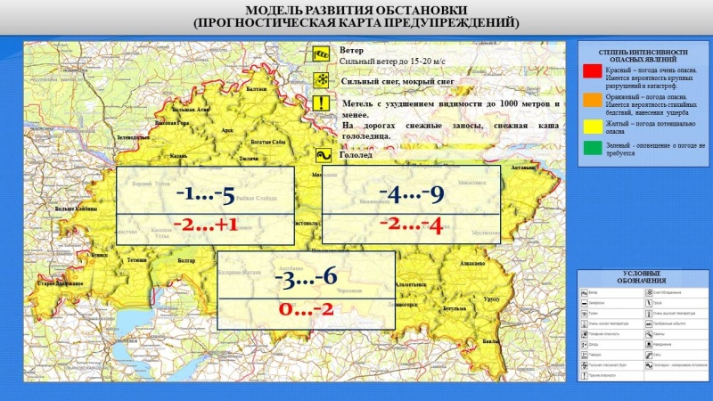 Ежедневный оперативный прогноз возникновения и развития чрезвычайных ситуаций на территории Республики Татарстан на 19.02.2022 г.