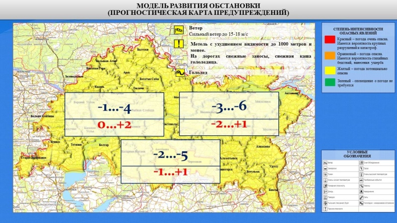 Ежедневный оперативный прогноз возникновения и развития чрезвычайных ситуаций на территории Республики Татарстан на 24.02.2022 г.