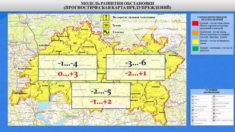 Ежедневный оперативный прогноз возникновения и развития чрезвычайных ситуаций на территории Республики Татарстан на 28.02.2022 г.