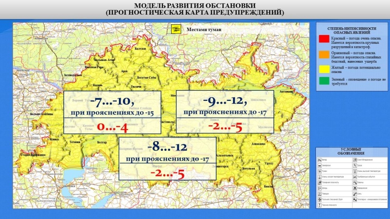 Ежедневный оперативный прогноз возникновения и развития чрезвычайных ситуаций на территории Республики Татарстан на 02.03.2022 г.