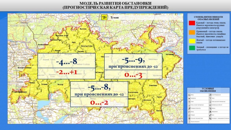 Ежедневный оперативный прогноз возникновения и развития чрезвычайных ситуаций на территории Республики Татарстан на 04.03.2022 г.