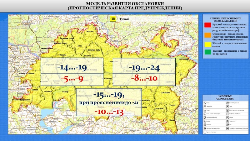 Ежедневный оперативный прогноз возникновения и развития чрезвычайных ситуаций на территории Республики Татарстан на 07.03.2022 г.