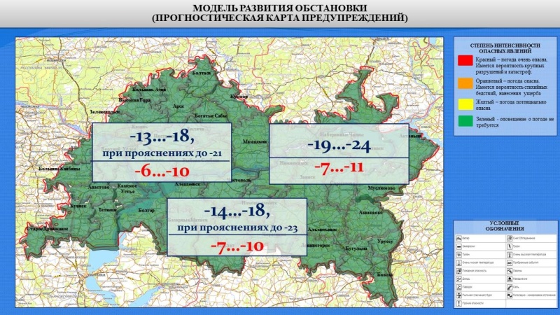 Ежедневный оперативный прогноз возникновения и развития чрезвычайных ситуаций на территории Республики Татарстан на 08.03.2022 г.