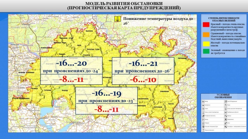 Ежедневный оперативный прогноз возникновения и развития чрезвычайных ситуаций на территории Республики Татарстан на 10.03.2022 г.