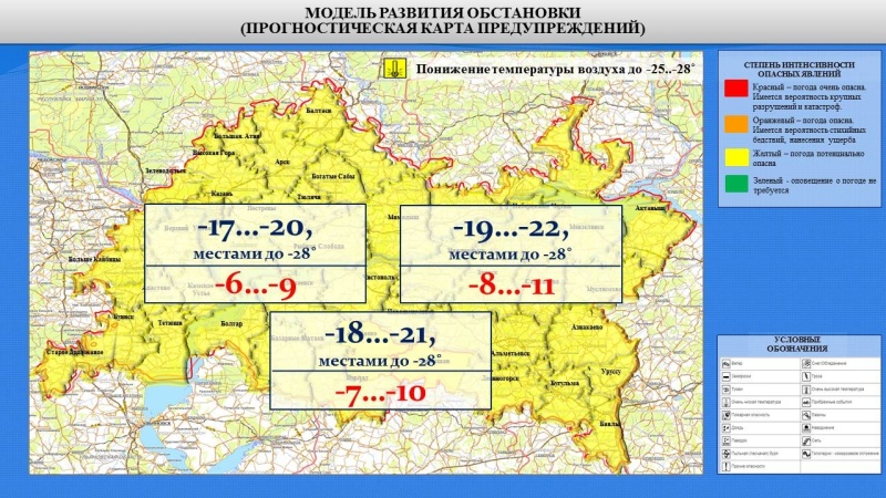 Ежедневный оперативный прогноз возникновения и развития чрезвычайных ситуаций на территории Республики Татарстан на 12.03.2022 г.