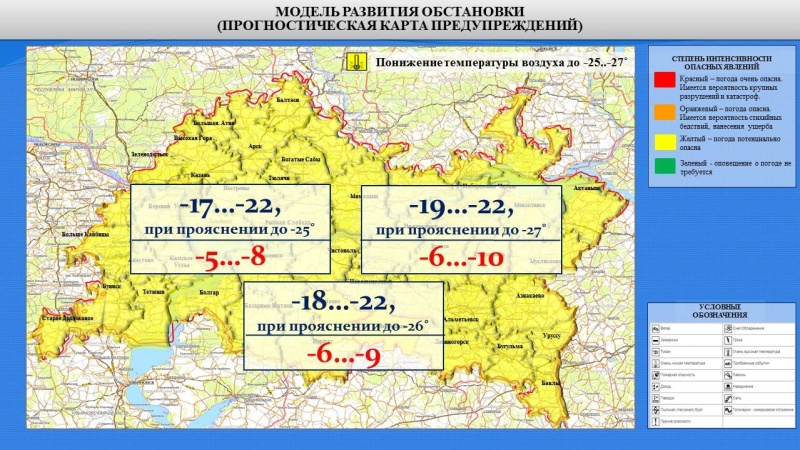 Ежедневный оперативный прогноз возникновения и развития чрезвычайных ситуаций на территории Республики Татарстан на 13.03.2022 г.