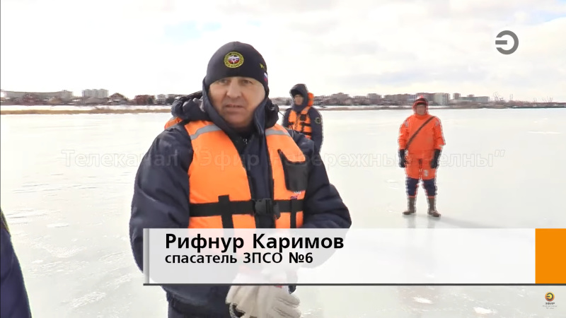 ПЕРЕПАДЫ ТЕМПЕРАТУР КРАЙНЕ НЕГАТИВНО ВЛИЯЮТ НА ПРОЧНОСТЬ И УСТОЙЧИВОСТЬ ЛЬДА. Эфир Челны. 05.04.2022