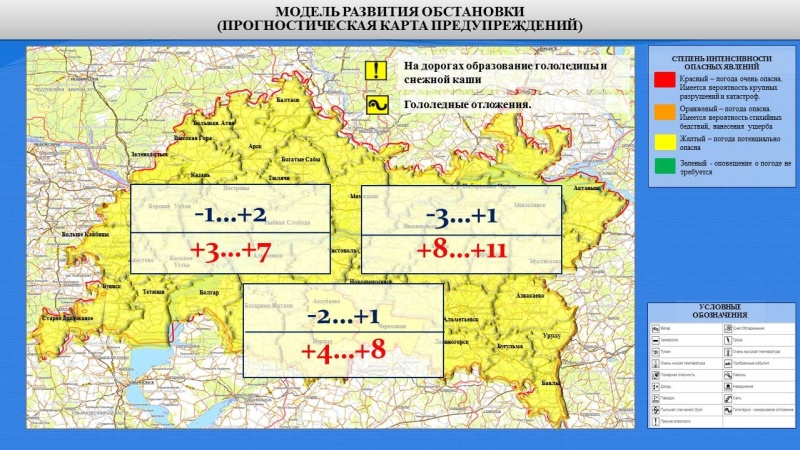 Ежедневный оперативный прогноз возникновения и развития чрезвычайных ситуаций на территории Республики Татарстан на 17.04.2022 г.