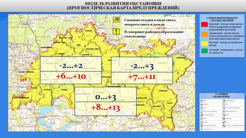 Ежедневный оперативный прогноз возникновения и развития чрезвычайных ситуаций на территории Республики Татарстан на 18.04.2022 г.