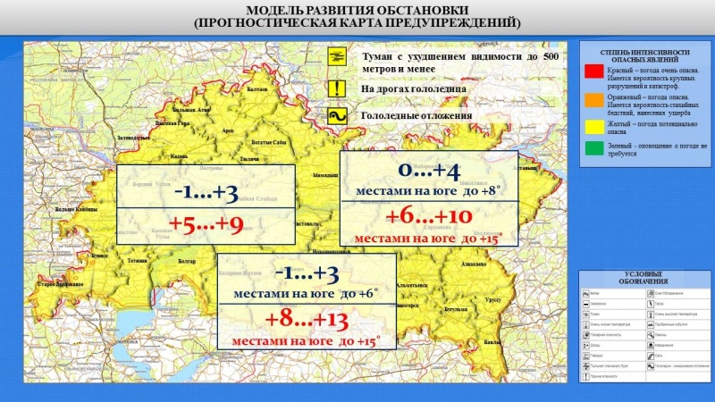 Ежедневный оперативный прогноз возникновения и развития чрезвычайных ситуаций на территории Республики Татарстан на 19.04.2022 г.