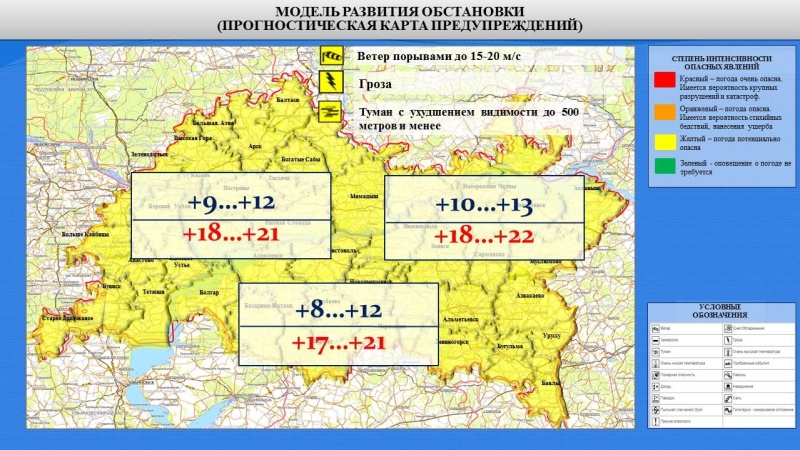 Ежедневный оперативный прогноз возникновения и развития чрезвычайных ситуаций на территории Республики Татарстан на 27.04.2022 г.