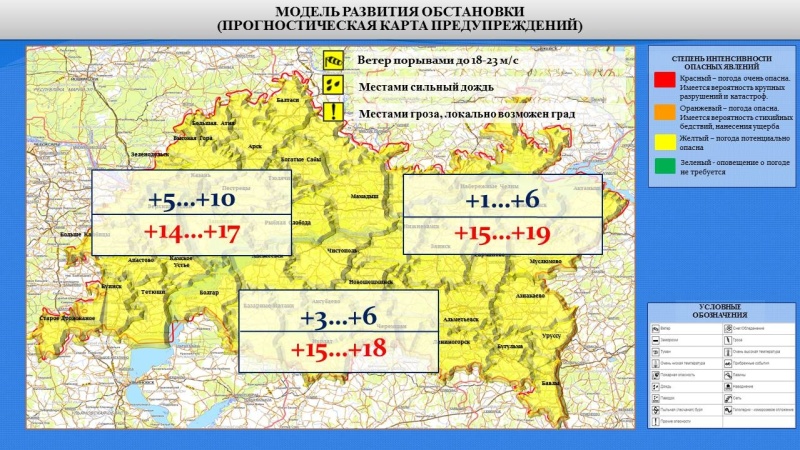 Ежедневный оперативный прогноз возникновения и развития чрезвычайных ситуаций на территории Республики Татарстан на 04.05.2022 г.