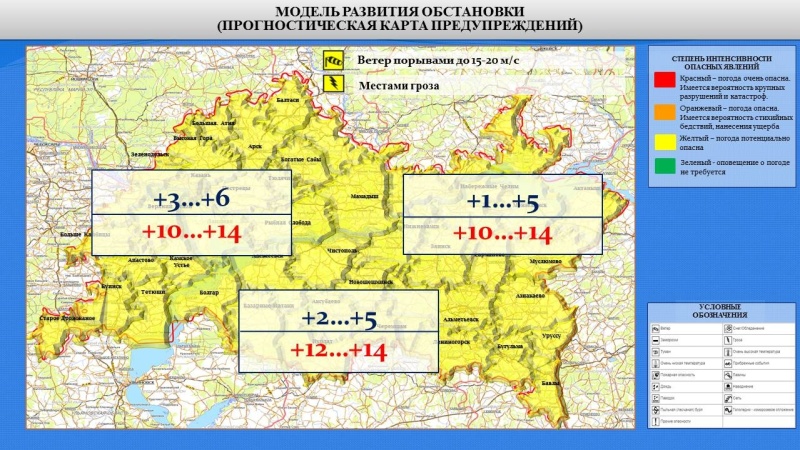 Ежедневный оперативный прогноз возникновения и развития чрезвычайных ситуаций на территории Республики Татарстан на 12.05.2022 г.