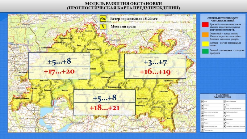 Ежедневный оперативный прогноз возникновения и развития чрезвычайных ситуаций на территории Республики Татарстан на 14.05.2022 г.