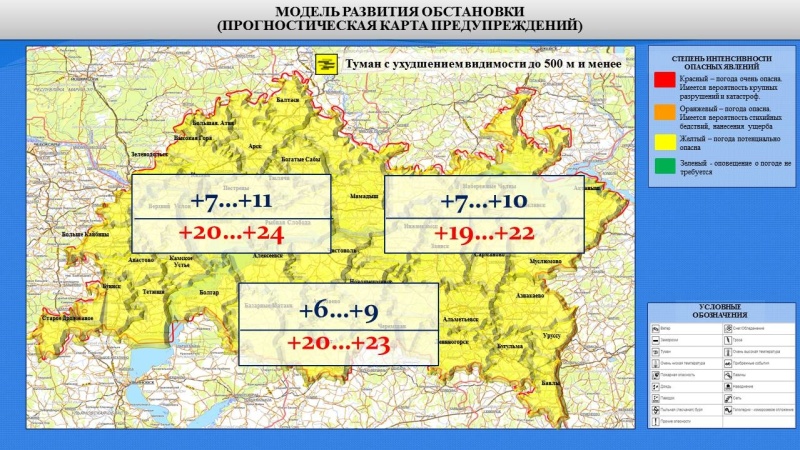 Ежедневный оперативный прогноз возникновения и развития чрезвычайных ситуаций на территории Республики Татарстан на 31.05.2022 г.